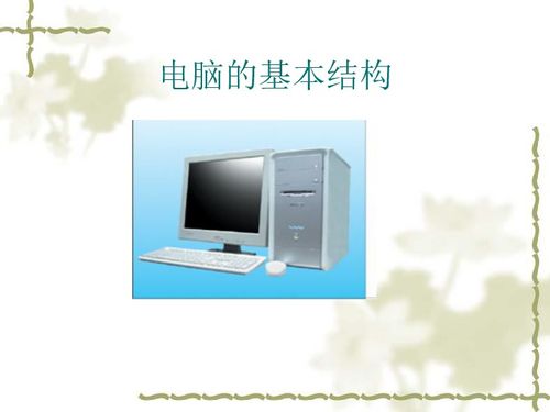 電腦硬件入門 從零開始的信息技術(shù)基礎(chǔ)與高效學(xué)習(xí)資源下載指南