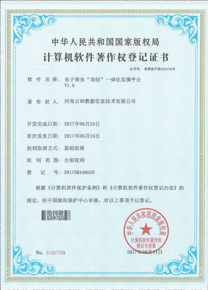 榮譽資質為舵，技術底座護航 計算機信息技術開發的信任基石