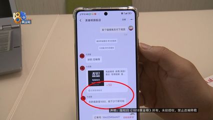 網店修電腦頻“踩坑”，消費者無奈在線“點名”警示